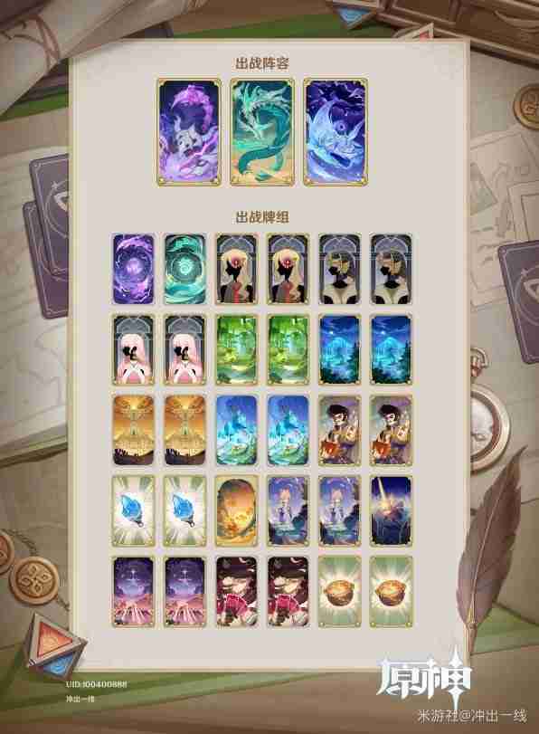 《原神》七圣召唤4.7版新卡组指南