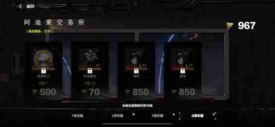 《战双帕弥什》永久列车活动内容及磁卡车票获得方法介绍