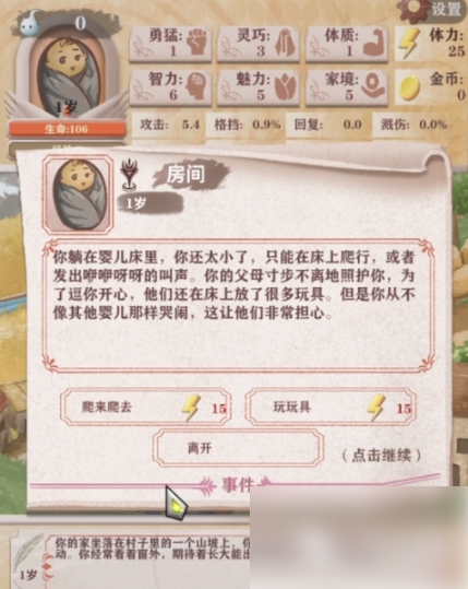 异世轮回录农民玩法详细攻略