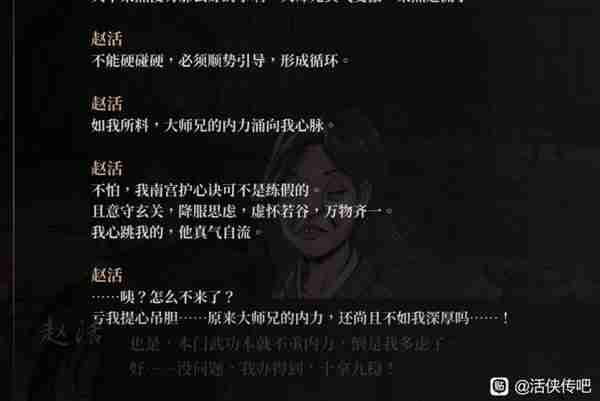 《活侠传》退隐江湖结局达成方法说明