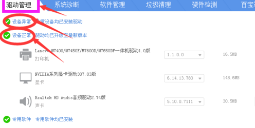 联想m7400打印机驱动安装方式说明