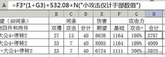《崩坏星穹铁道》黑塔光锥选择方式推荐