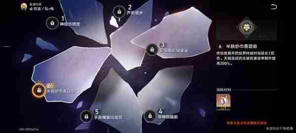 《崩坏星穹铁道》阮梅超击破队培养指南