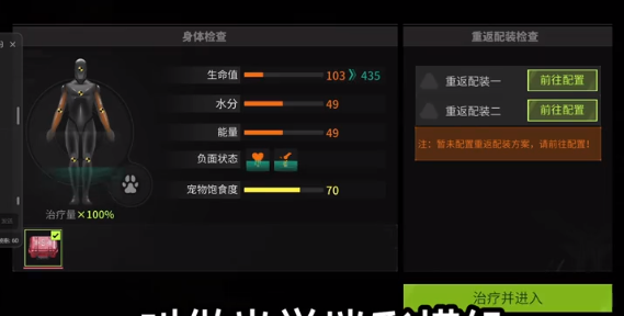 《萤火突击》隐身状态怎么开-隐身状态设置方法介绍