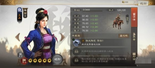 《三国志战棋版》飞鸟投林卡包与武将解读介绍