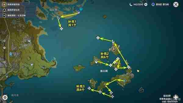 《原神》星螺获取路线详细指南