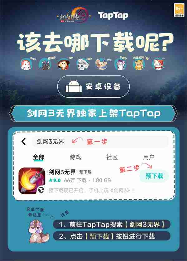 《剑网3无界》正式公测上线