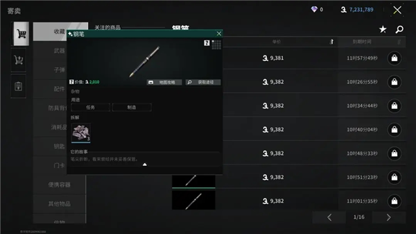 《萤火突击》铁零件怎么获得-铁零件快速获取方法介绍
