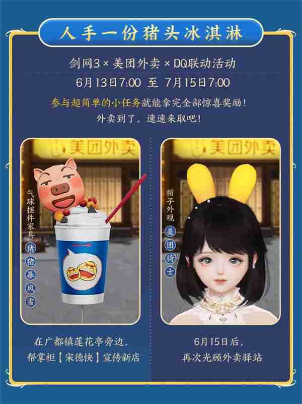 《剑网3无界》正式公测上线