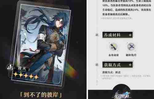 《崩坏星穹铁道》云璃光锥最强搭配指南