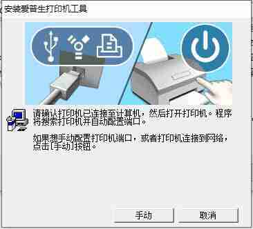 爱普生Epson LQ-630K打印机驱动安装相关问题