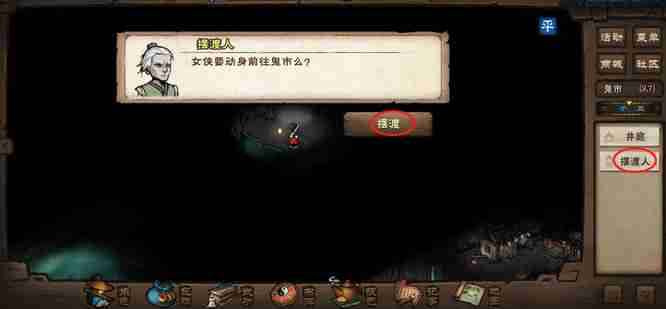 《烟雨江湖》先天丹在哪购买-先天丹购买方法介绍