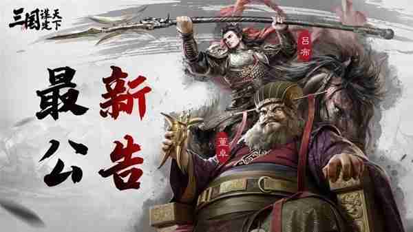 《三国谋定天下》内测玩家奖励领取详细说明