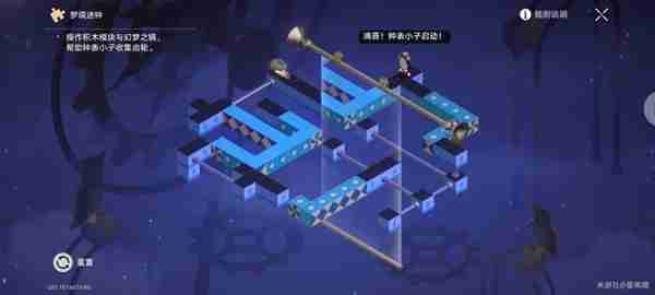 《崩坏星穹铁道》晖长石号客房部迷钟解谜玩法说明