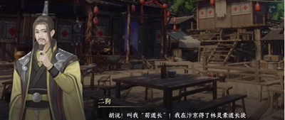 《逆水寒手游》命犯桃花游历任务快速完成指南