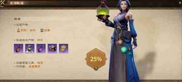 《塔瑞斯世界》生活职业玩法详细说明-生活职业详情