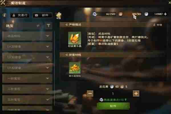 《塔瑞斯世界》生活职业玩法详细说明-生活职业详情