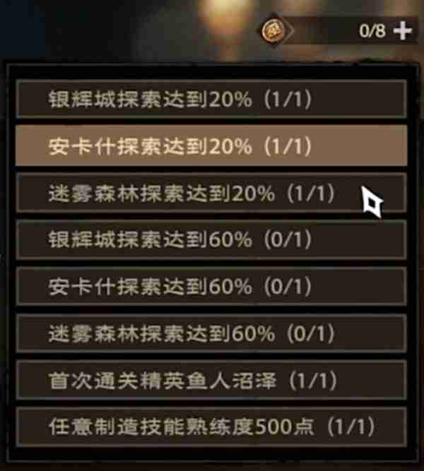 《塔瑞斯世界》生活职业玩法详细说明-生活职业详情