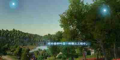 《逆水寒手游》磁州词话绯云谷任务快速完成指南