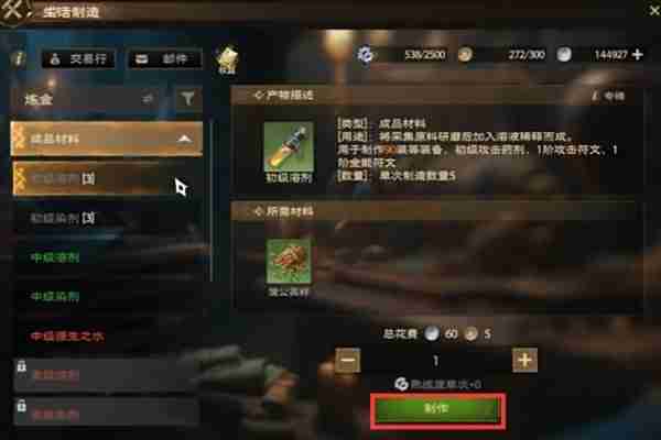 《塔瑞斯世界》生活职业玩法详细说明-生活职业详情