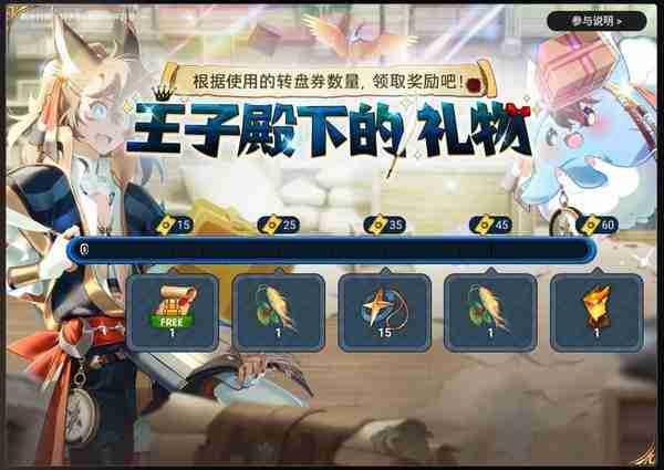 《第七史诗》6月13日不停机更新公告内容一览