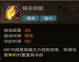 塔瑞斯世界圣骑士技能和天赋秘技详解