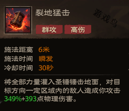 塔瑞斯世界圣骑士技能和天赋秘技详解