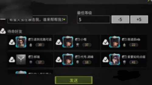 《萤火突击》邀请好友组队联机方法介绍