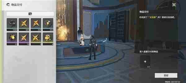 《鸣潮》第二索拉第四天活动玩法说明