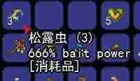 《泰拉瑞亚》松露虫快速抓取方法​介绍