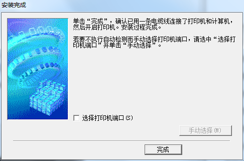 佳能mp259打印机驱动下载安装步骤说明