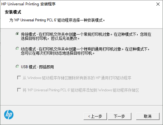 惠普5200L打印机驱动下载以及安装详细教程