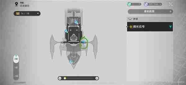 《崩坏星穹铁道》2.3晖长石号2层迷钟解法详情