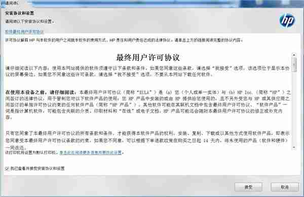惠普1280打印机驱动下载安装以及参数说明