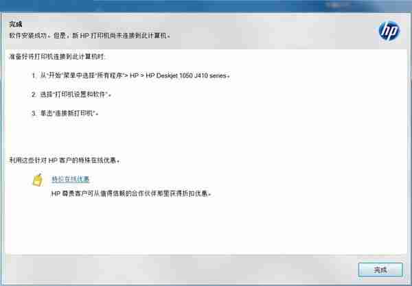 惠普1280打印机驱动下载安装以及参数说明