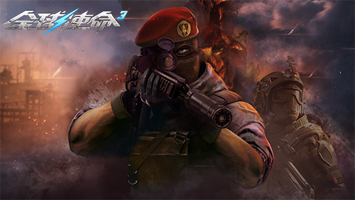 ·新年靶场更新《全球使命3》超长22天福利盛宴