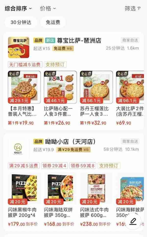 京东外卖：新巨头入局，外卖市场风云再起