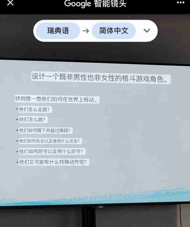 瑞典留学生因分享游戏设计课程内容引发争议，最终公开道歉