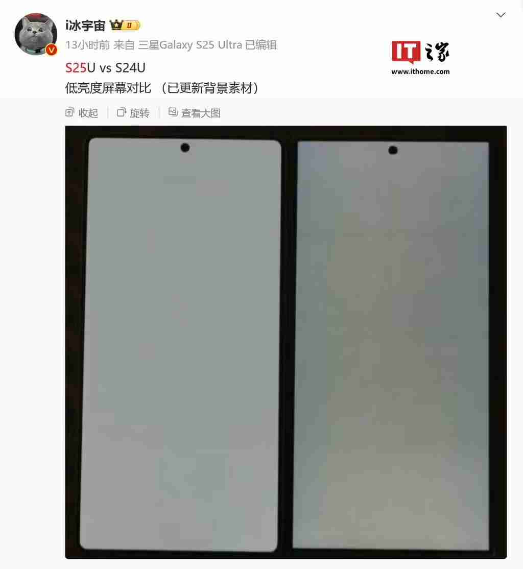 告别颗粒感：三星改善Galaxy S25 Ultra手机屏幕，已无抹布屏问题