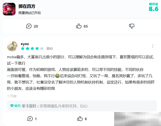 “乱斗四方，快意恩仇！”《掷在四方》闪击测试圆满落幕