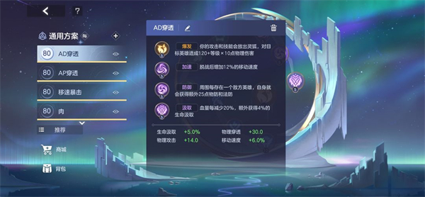 曙光英雄拉姆出装推荐大揭秘！