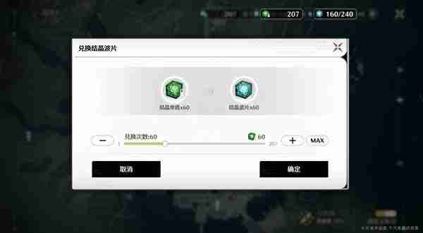 《鸣潮》1.2新版本更新及优化功能一览