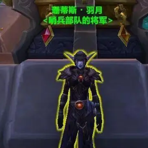 《魔兽世界正式服》攻略——翡翠梦境任务速递