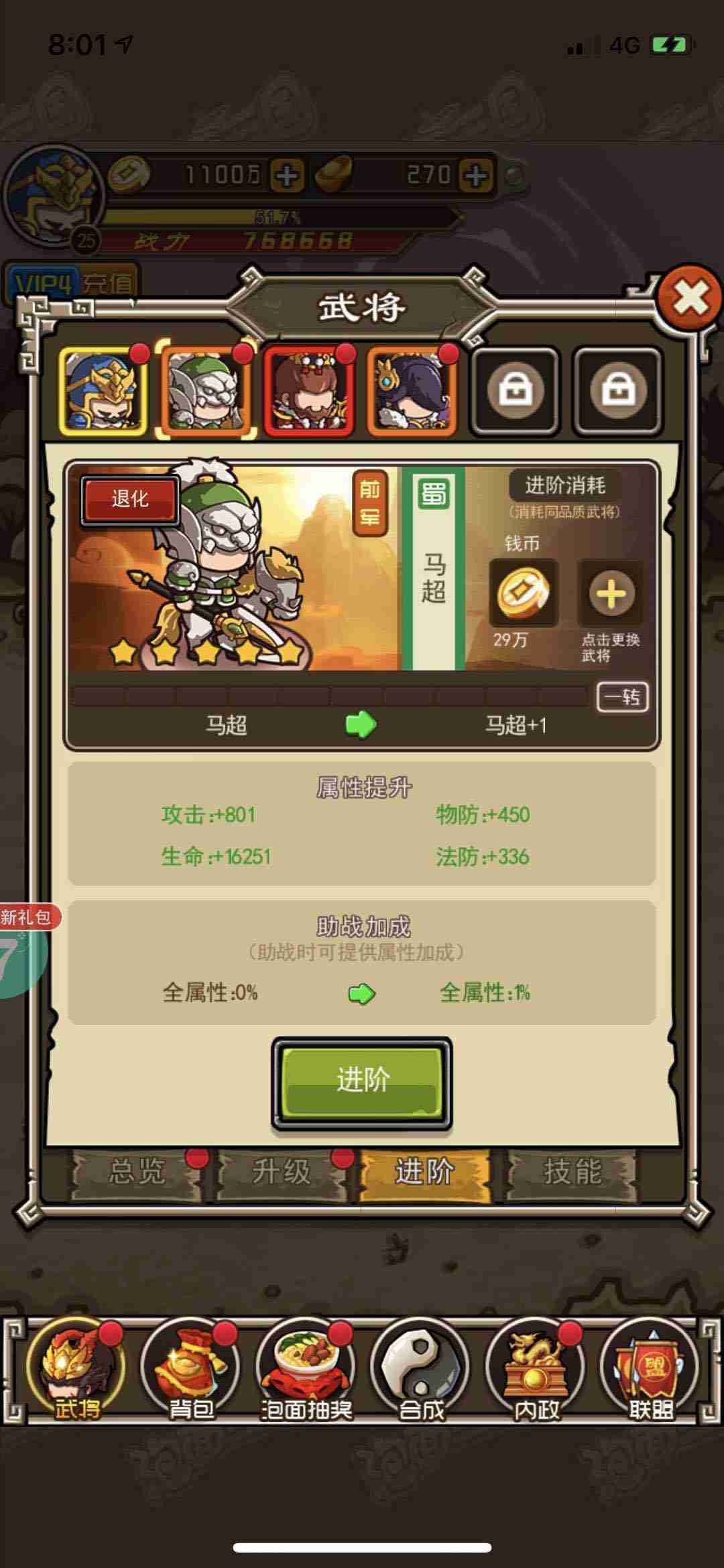 泡面三国：助战阵容大揭秘，萌新必看的提升秘籍！