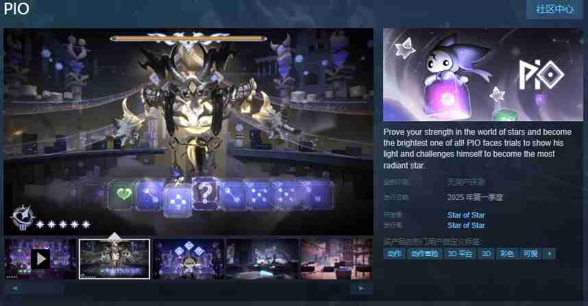 PIO,Steam页面开放，独特动作平台游戏邀你探索星辰之旅