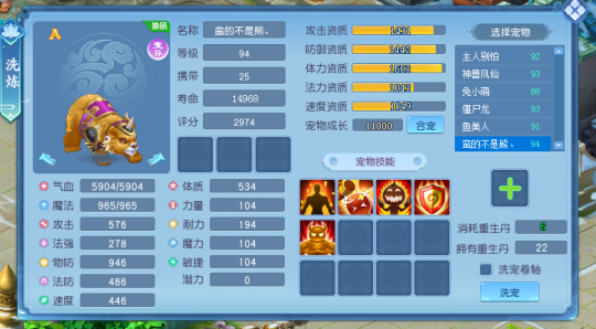 《逍遥情缘》想获得变异宠物吗？那就多准备些重生丹吧！