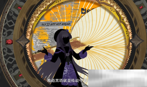 敢与智识星神对峙的大黑塔，究竟还藏着多少秘密？