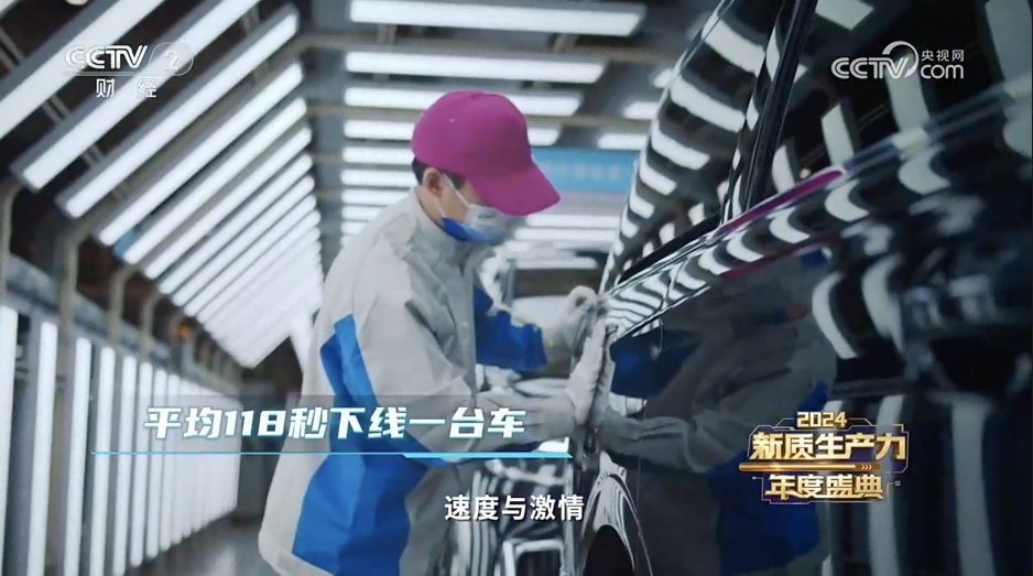 唯一车企 岚图汽车入选总台2024 新质生产力年度案例