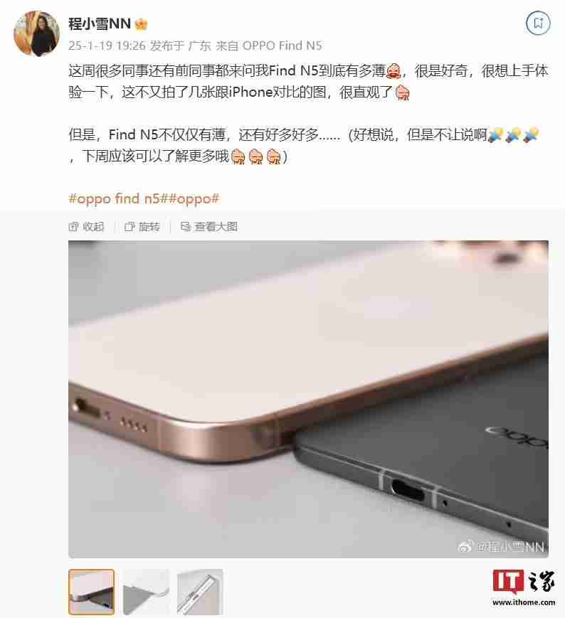 OPPO Find N产品经理：N5折叠屏新机折痕目标不能比N3差