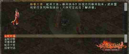 《剑网一》春节活动抢先看，恭祝大侠新年大吉！